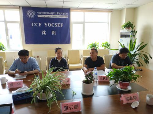 王秋野发言 王秋野发言